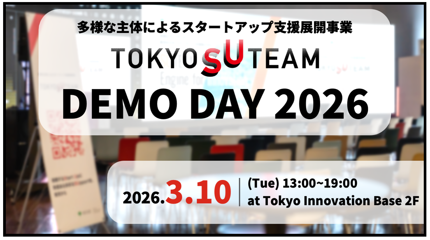 TOKYO SUTEAM DEMO DAY 2026