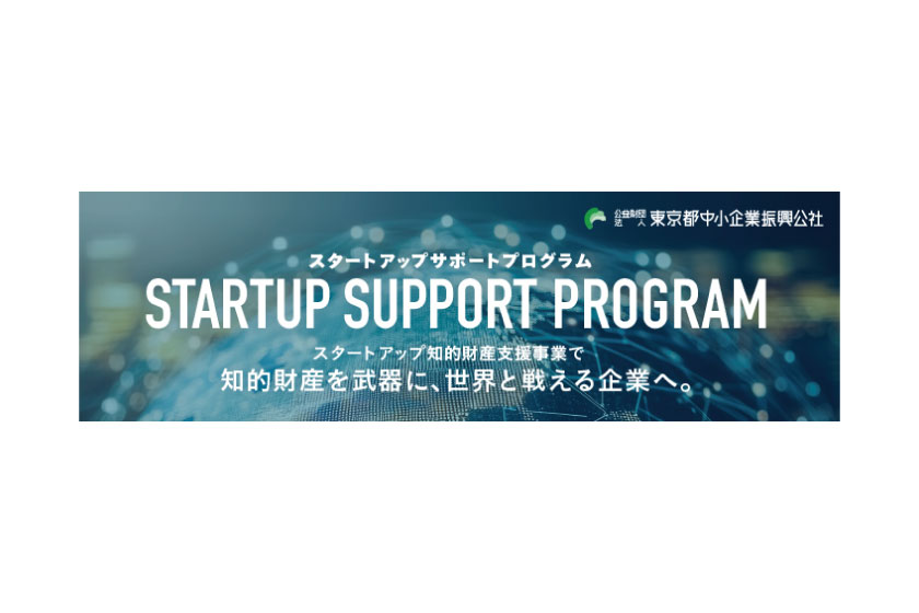 Intellectual Property Support for Startups